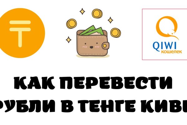 Актуальные ссылки на кракен тор